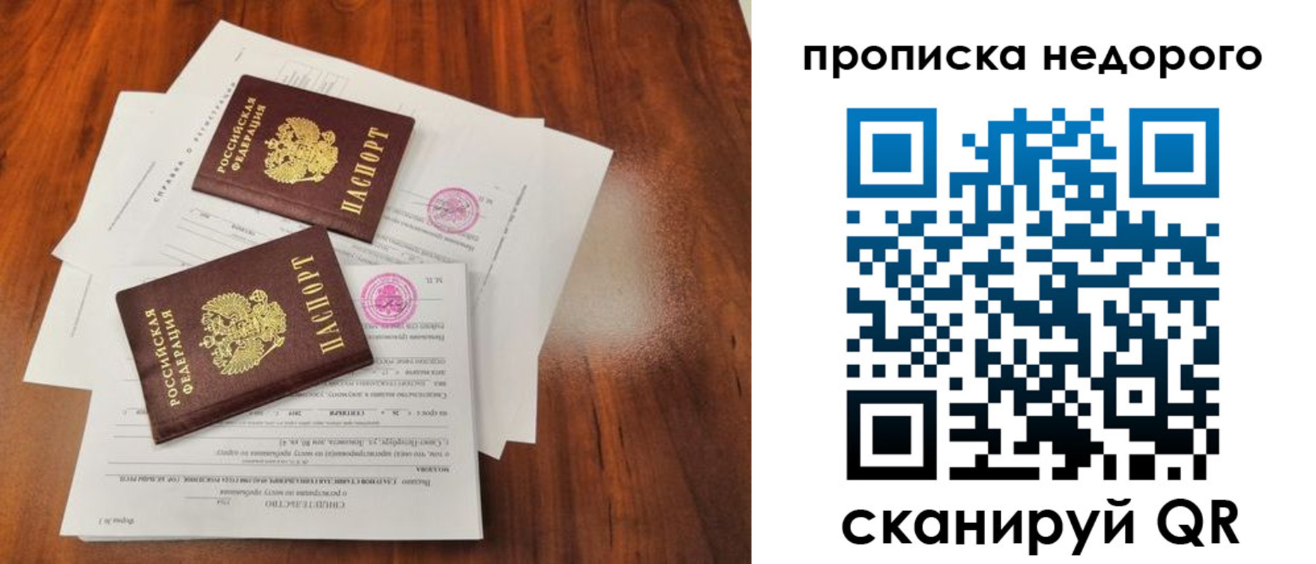 регистрация для дет. сада в Читинской области