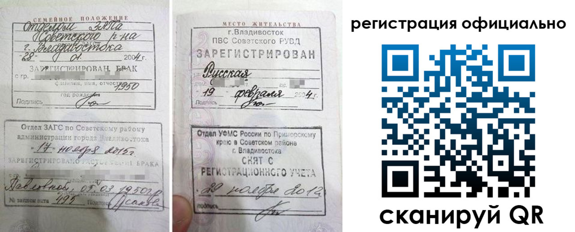 временная регистрация госуслуги в Читинской области